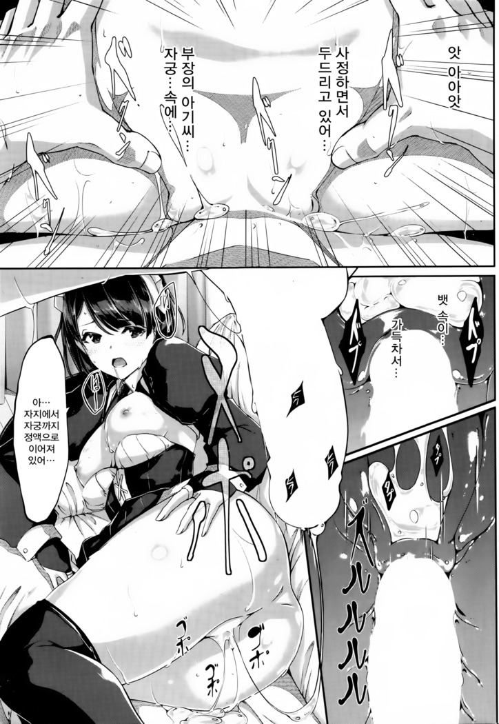 Reika wa Karei na Boku no Maid Ch. 5 | 레이카는 화려한 나의 메이드 5화