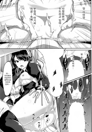 Reika wa Karei na Boku no Maid Ch. 5 | 레이카는 화려한 나의 메이드 5화 Page #20