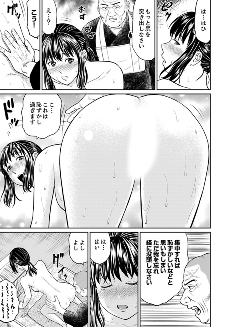 Zetsurin Tera de Hitozuma SEX Shugyou ~ Yada … Juushoku no Futoi no de Itchau!