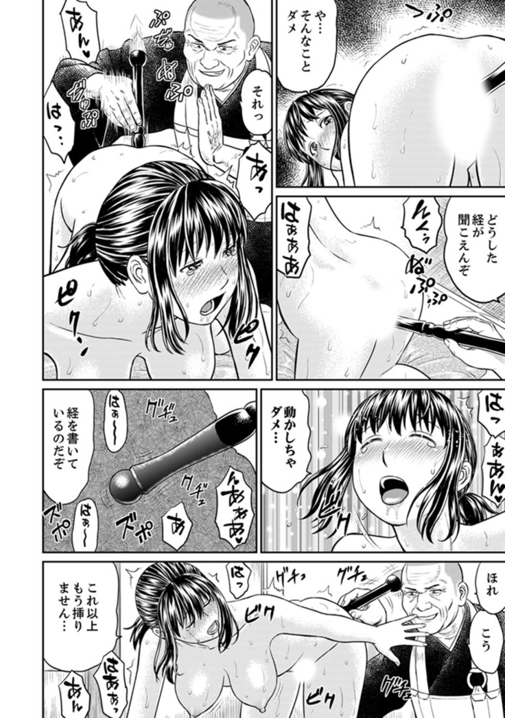 Zetsurin Tera de Hitozuma SEX Shugyou ~ Yada … Juushoku no Futoi no de Itchau!