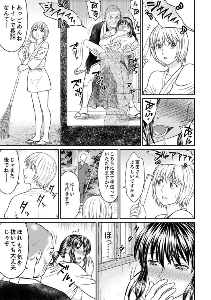 Zetsurin Tera de Hitozuma SEX Shugyou ~ Yada … Juushoku no Futoi no de Itchau!