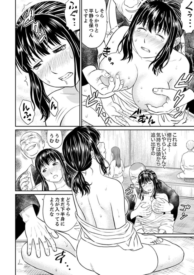 Zetsurin Tera de Hitozuma SEX Shugyou ~ Yada … Juushoku no Futoi no de Itchau!