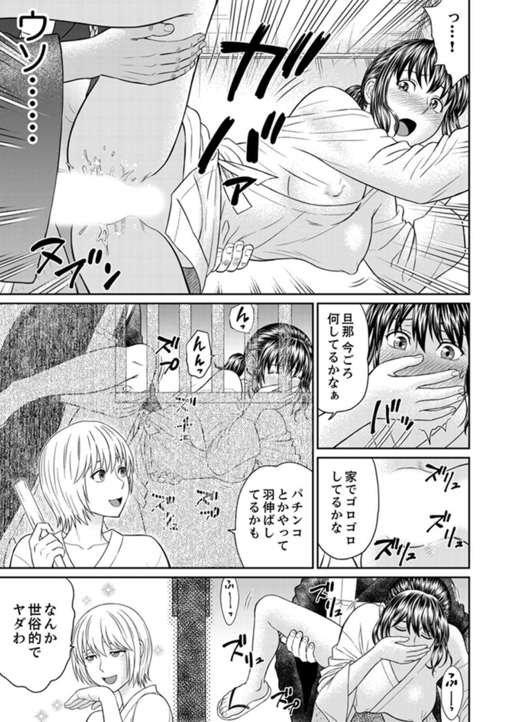 Zetsurin Tera de Hitozuma SEX Shugyou ~ Yada … Juushoku no Futoi no de Itchau!
