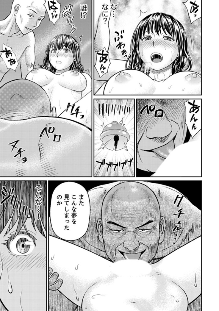 Zetsurin Tera de Hitozuma SEX Shugyou ~ Yada … Juushoku no Futoi no de Itchau!