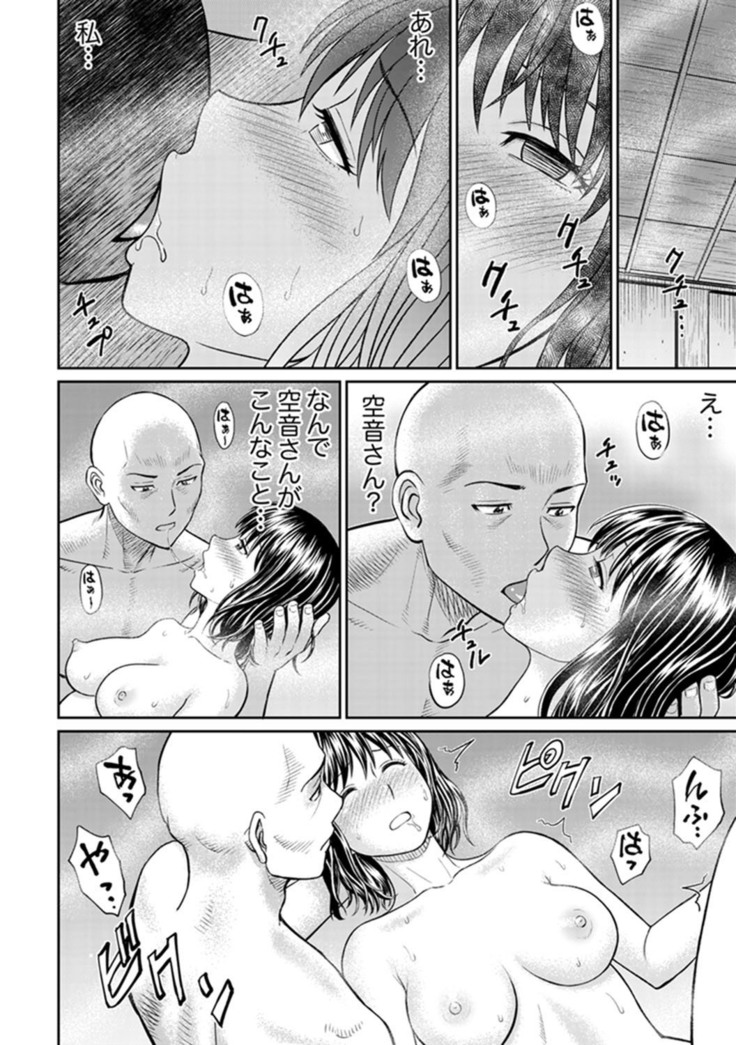 Zetsurin Tera de Hitozuma SEX Shugyou ~ Yada … Juushoku no Futoi no de Itchau!