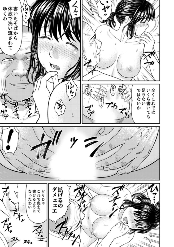 Zetsurin Tera de Hitozuma SEX Shugyou ~ Yada … Juushoku no Futoi no de Itchau!