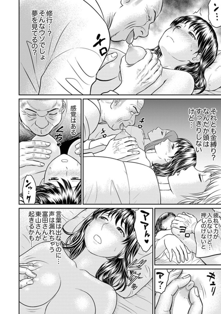 Zetsurin Tera de Hitozuma SEX Shugyou ~ Yada … Juushoku no Futoi no de Itchau!