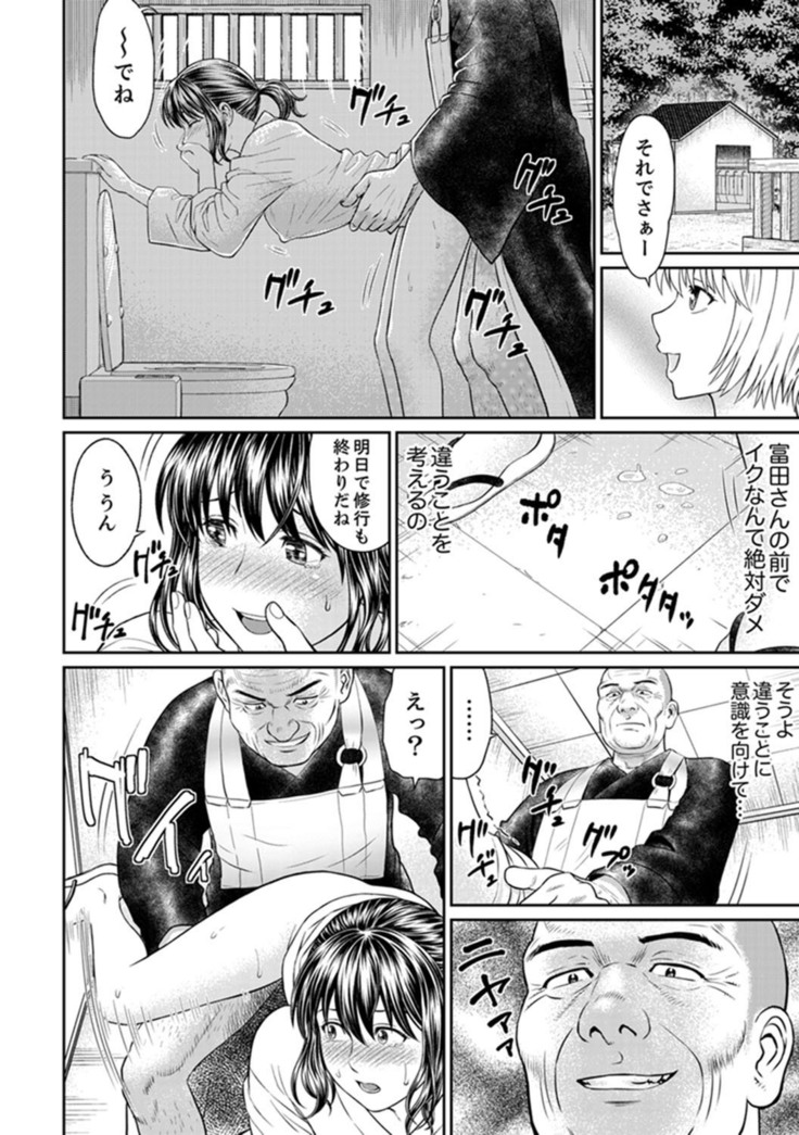 Zetsurin Tera de Hitozuma SEX Shugyou ~ Yada … Juushoku no Futoi no de Itchau!