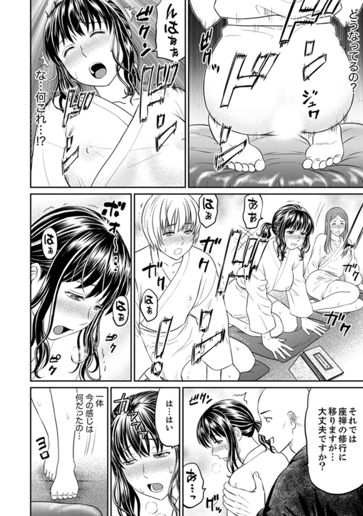 Zetsurin Tera de Hitozuma SEX Shugyou ~ Yada … Juushoku no Futoi no de Itchau!