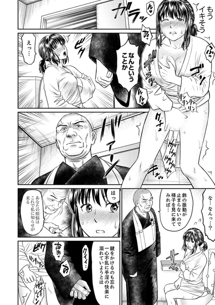 Zetsurin Tera de Hitozuma SEX Shugyou ~ Yada … Juushoku no Futoi no de Itchau!