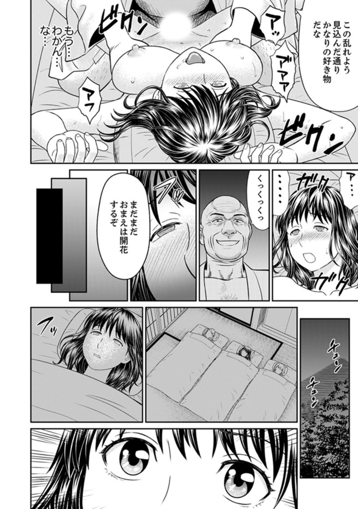 Zetsurin Tera de Hitozuma SEX Shugyou ~ Yada … Juushoku no Futoi no de Itchau!
