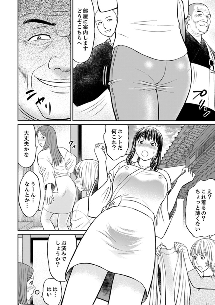 Zetsurin Tera de Hitozuma SEX Shugyou ~ Yada … Juushoku no Futoi no de Itchau!