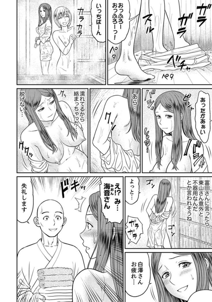 Zetsurin Tera de Hitozuma SEX Shugyou ~ Yada … Juushoku no Futoi no de Itchau!