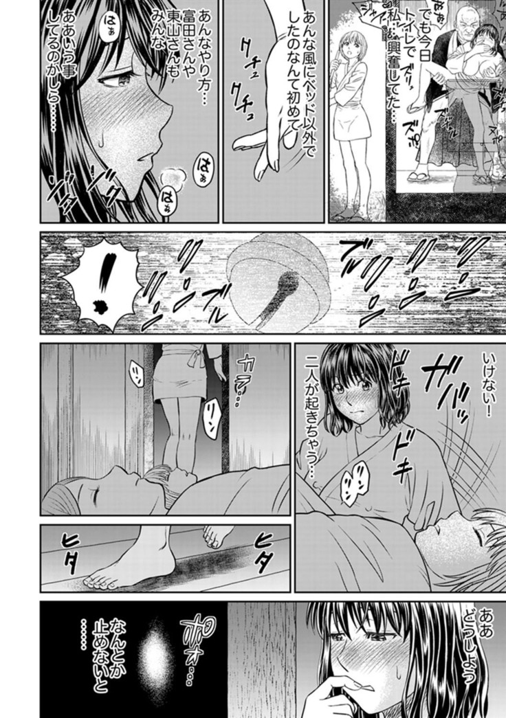 Zetsurin Tera de Hitozuma SEX Shugyou ~ Yada … Juushoku no Futoi no de Itchau!