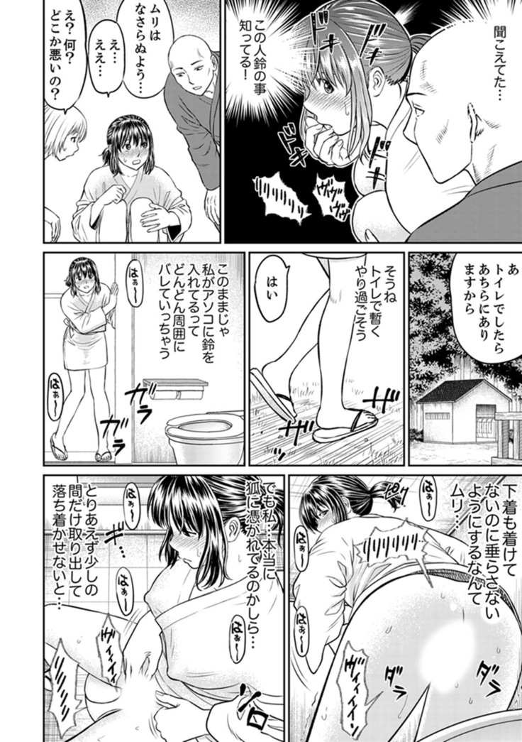 Zetsurin Tera de Hitozuma SEX Shugyou ~ Yada … Juushoku no Futoi no de Itchau!