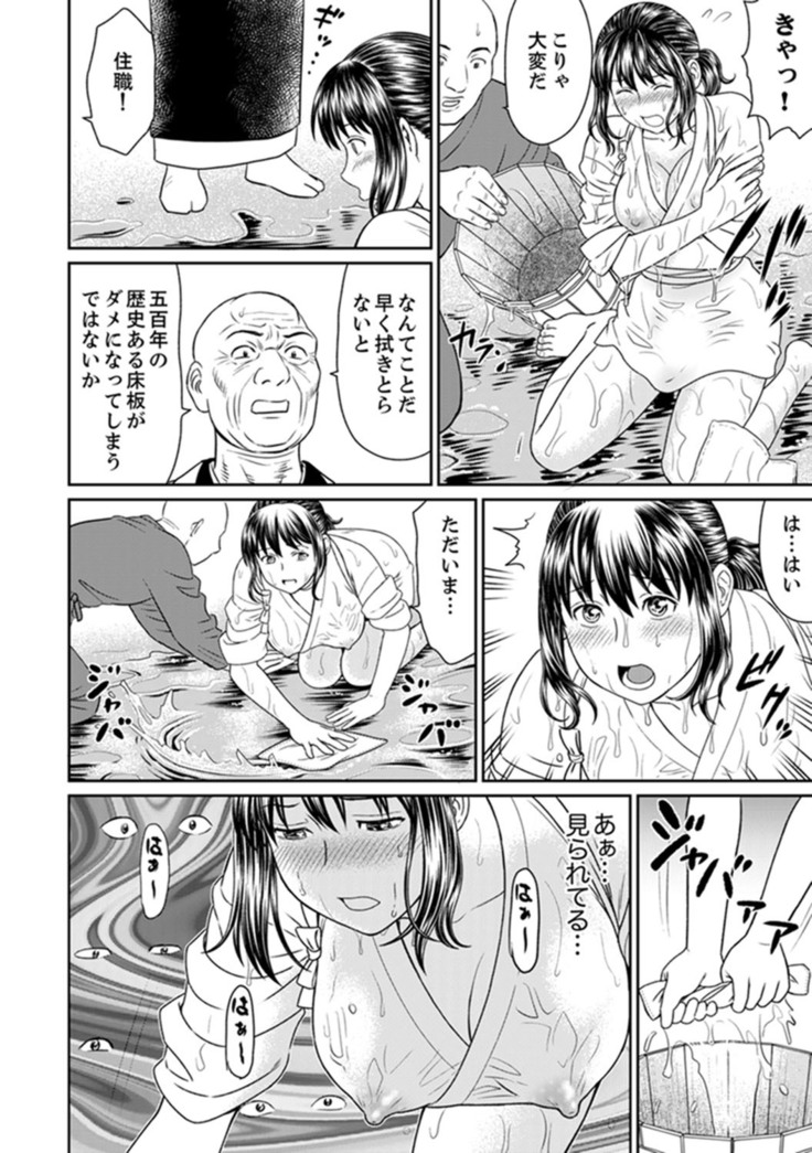 Zetsurin Tera de Hitozuma SEX Shugyou ~ Yada … Juushoku no Futoi no de Itchau!