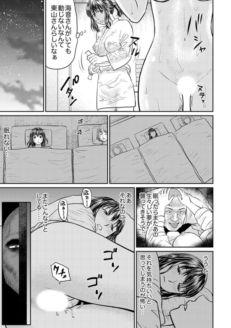 Zetsurin Tera de Hitozuma SEX Shugyou ~ Yada … Juushoku no Futoi no de Itchau!