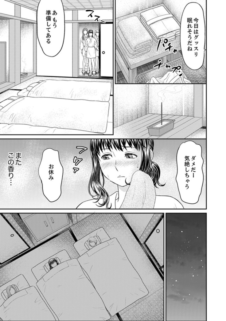 Zetsurin Tera de Hitozuma SEX Shugyou ~ Yada … Juushoku no Futoi no de Itchau!