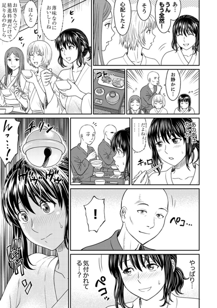 Zetsurin Tera de Hitozuma SEX Shugyou ~ Yada … Juushoku no Futoi no de Itchau!
