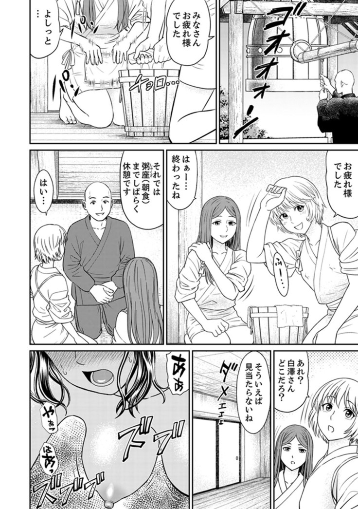 Zetsurin Tera de Hitozuma SEX Shugyou ~ Yada … Juushoku no Futoi no de Itchau!