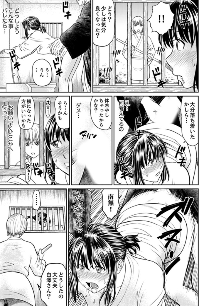 Zetsurin Tera de Hitozuma SEX Shugyou ~ Yada … Juushoku no Futoi no de Itchau!