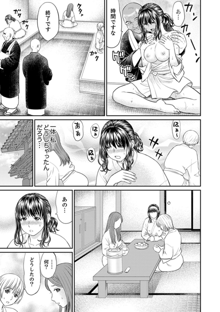 Zetsurin Tera de Hitozuma SEX Shugyou ~ Yada … Juushoku no Futoi no de Itchau!