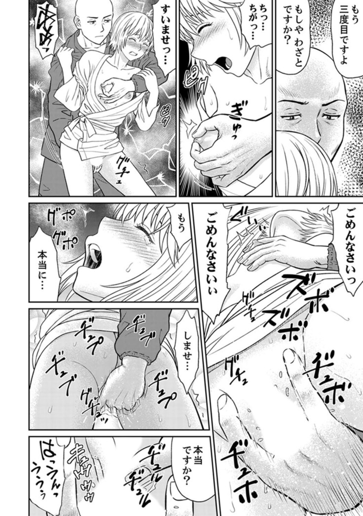 Zetsurin Tera de Hitozuma SEX Shugyou ~ Yada … Juushoku no Futoi no de Itchau!