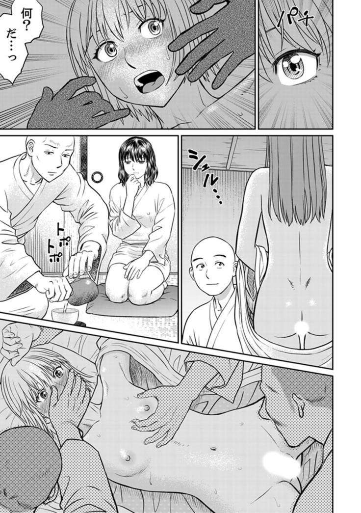 Zetsurin Tera de Hitozuma SEX Shugyou ~ Yada … Juushoku no Futoi no de Itchau!