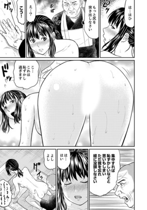 Zetsurin Tera de Hitozuma SEX Shugyou ~ Yada … Juushoku no Futoi no de Itchau! Page #56