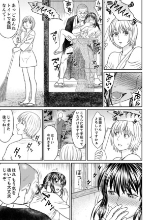 Zetsurin Tera de Hitozuma SEX Shugyou ~ Yada … Juushoku no Futoi no de Itchau! Page #98