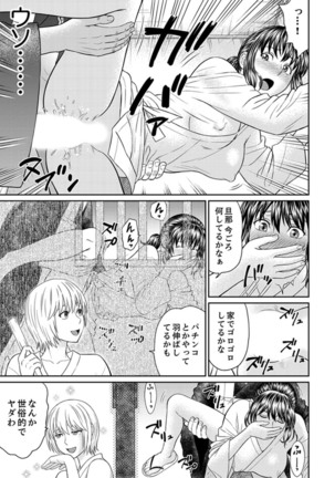Zetsurin Tera de Hitozuma SEX Shugyou ~ Yada … Juushoku no Futoi no de Itchau! Page #94