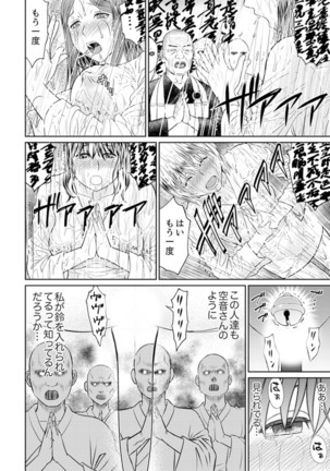 Zetsurin Tera de Hitozuma SEX Shugyou ~ Yada … Juushoku no Futoi no de Itchau! Page #107