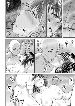 Zetsurin Tera de Hitozuma SEX Shugyou ~ Yada … Juushoku no Futoi no de Itchau! Page #131