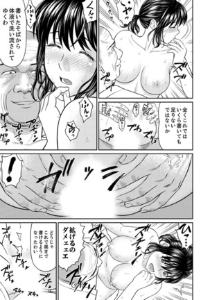 Zetsurin Tera de Hitozuma SEX Shugyou ~ Yada … Juushoku no Futoi no de Itchau! - Page 68