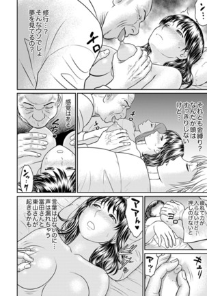 Zetsurin Tera de Hitozuma SEX Shugyou ~ Yada … Juushoku no Futoi no de Itchau! Page #33