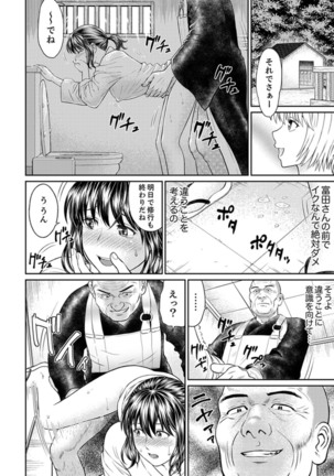 Zetsurin Tera de Hitozuma SEX Shugyou ~ Yada … Juushoku no Futoi no de Itchau! Page #93