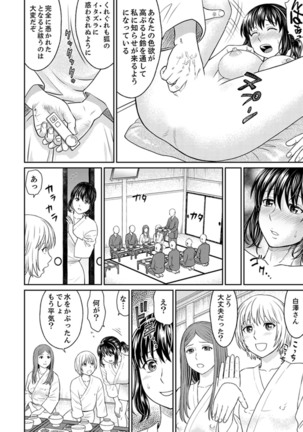 Zetsurin Tera de Hitozuma SEX Shugyou ~ Yada … Juushoku no Futoi no de Itchau! Page #77