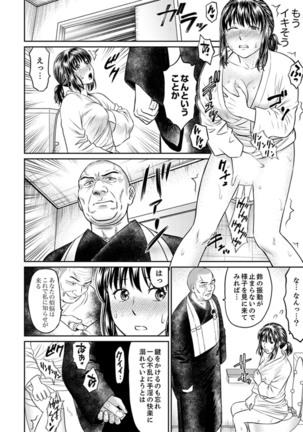Zetsurin Tera de Hitozuma SEX Shugyou ~ Yada … Juushoku no Futoi no de Itchau! Page #85
