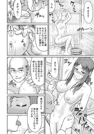 Zetsurin Tera de Hitozuma SEX Shugyou ~ Yada … Juushoku no Futoi no de Itchau! - Page 115