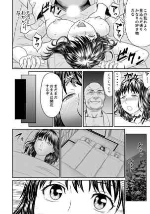 Zetsurin Tera de Hitozuma SEX Shugyou ~ Yada … Juushoku no Futoi no de Itchau! Page #39