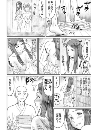 Zetsurin Tera de Hitozuma SEX Shugyou ~ Yada … Juushoku no Futoi no de Itchau! Page #111