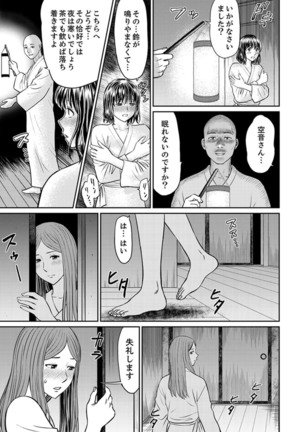 Zetsurin Tera de Hitozuma SEX Shugyou ~ Yada … Juushoku no Futoi no de Itchau! Page #120