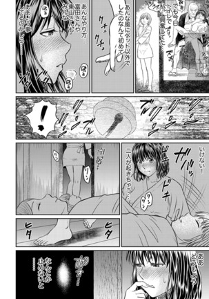 Zetsurin Tera de Hitozuma SEX Shugyou ~ Yada … Juushoku no Futoi no de Itchau! Page #119