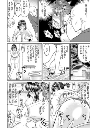 Zetsurin Tera de Hitozuma SEX Shugyou ~ Yada … Juushoku no Futoi no de Itchau! Page #83
