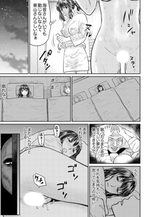 Zetsurin Tera de Hitozuma SEX Shugyou ~ Yada … Juushoku no Futoi no de Itchau! Page #118