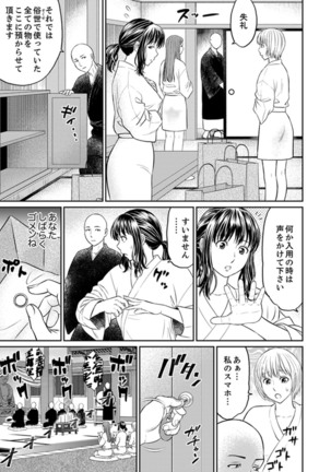 Zetsurin Tera de Hitozuma SEX Shugyou ~ Yada … Juushoku no Futoi no de Itchau! Page #6