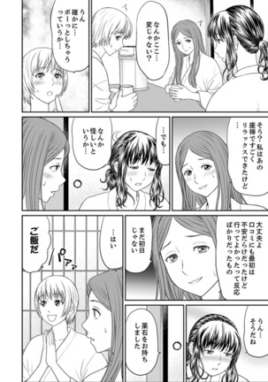 Zetsurin Tera de Hitozuma SEX Shugyou ~ Yada … Juushoku no Futoi no de Itchau! Page #27