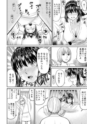 Zetsurin Tera de Hitozuma SEX Shugyou ~ Yada … Juushoku no Futoi no de Itchau! Page #91