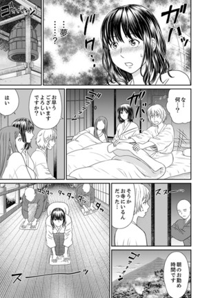 Zetsurin Tera de Hitozuma SEX Shugyou ~ Yada … Juushoku no Futoi no de Itchau! Page #40