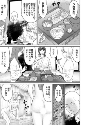 Zetsurin Tera de Hitozuma SEX Shugyou ~ Yada … Juushoku no Futoi no de Itchau! Page #28